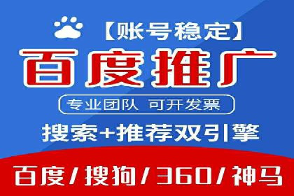 百度竞价推广运营策略调整：企业增长的新动力